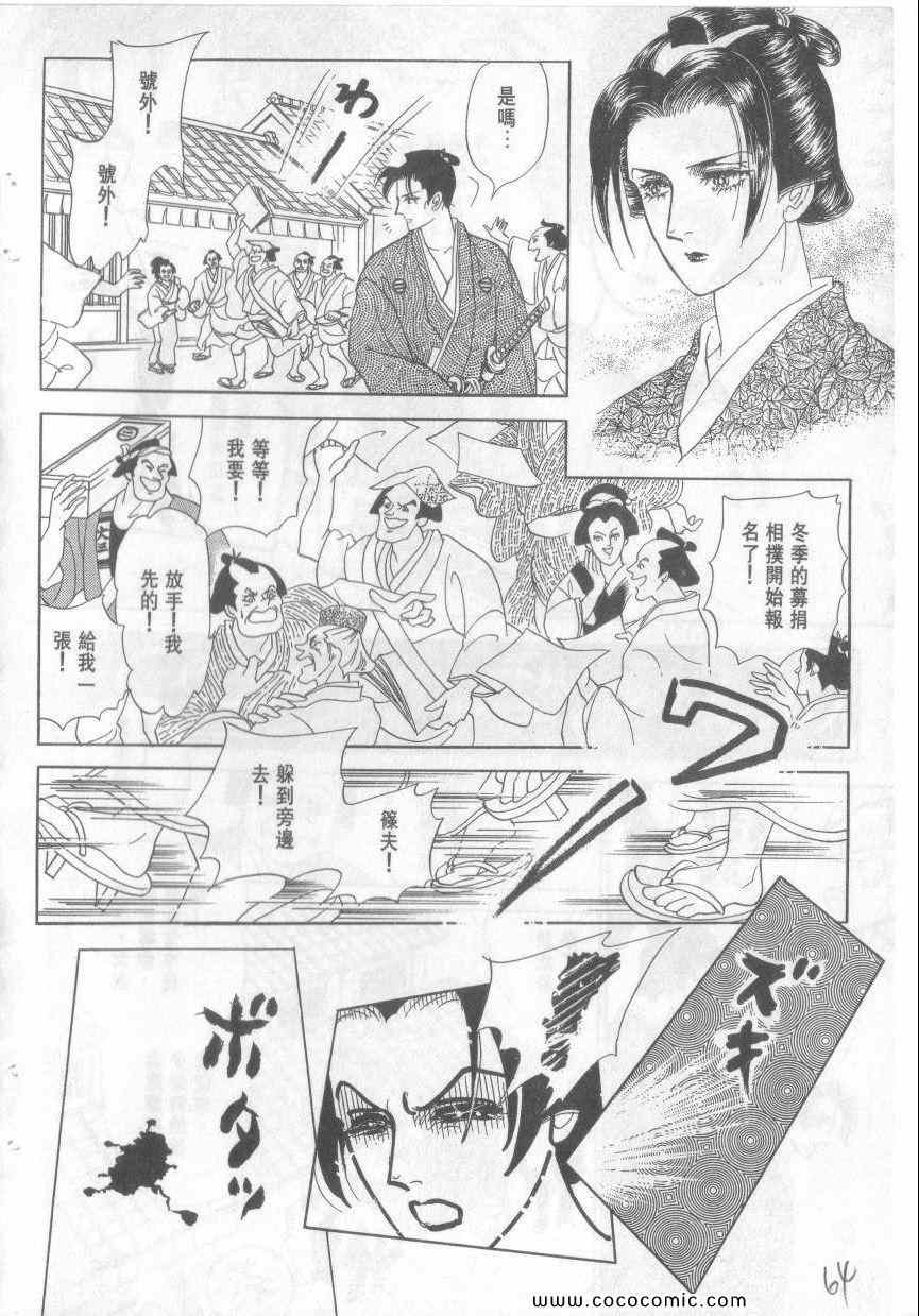 《恶魔梦碑》漫画 12卷