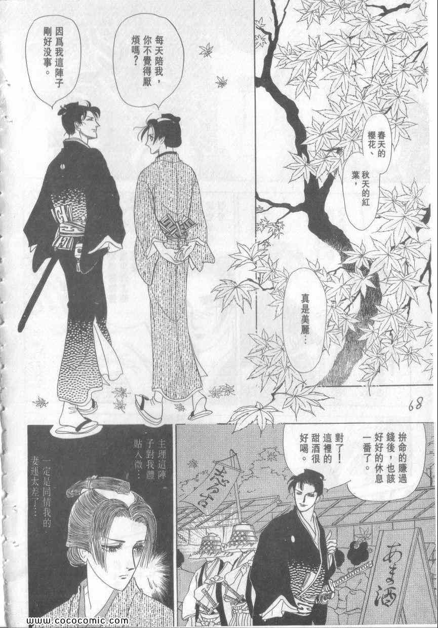 《恶魔梦碑》漫画 12卷