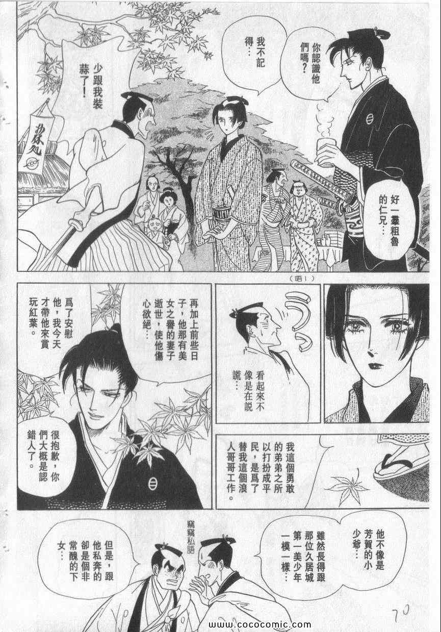 《恶魔梦碑》漫画 12卷