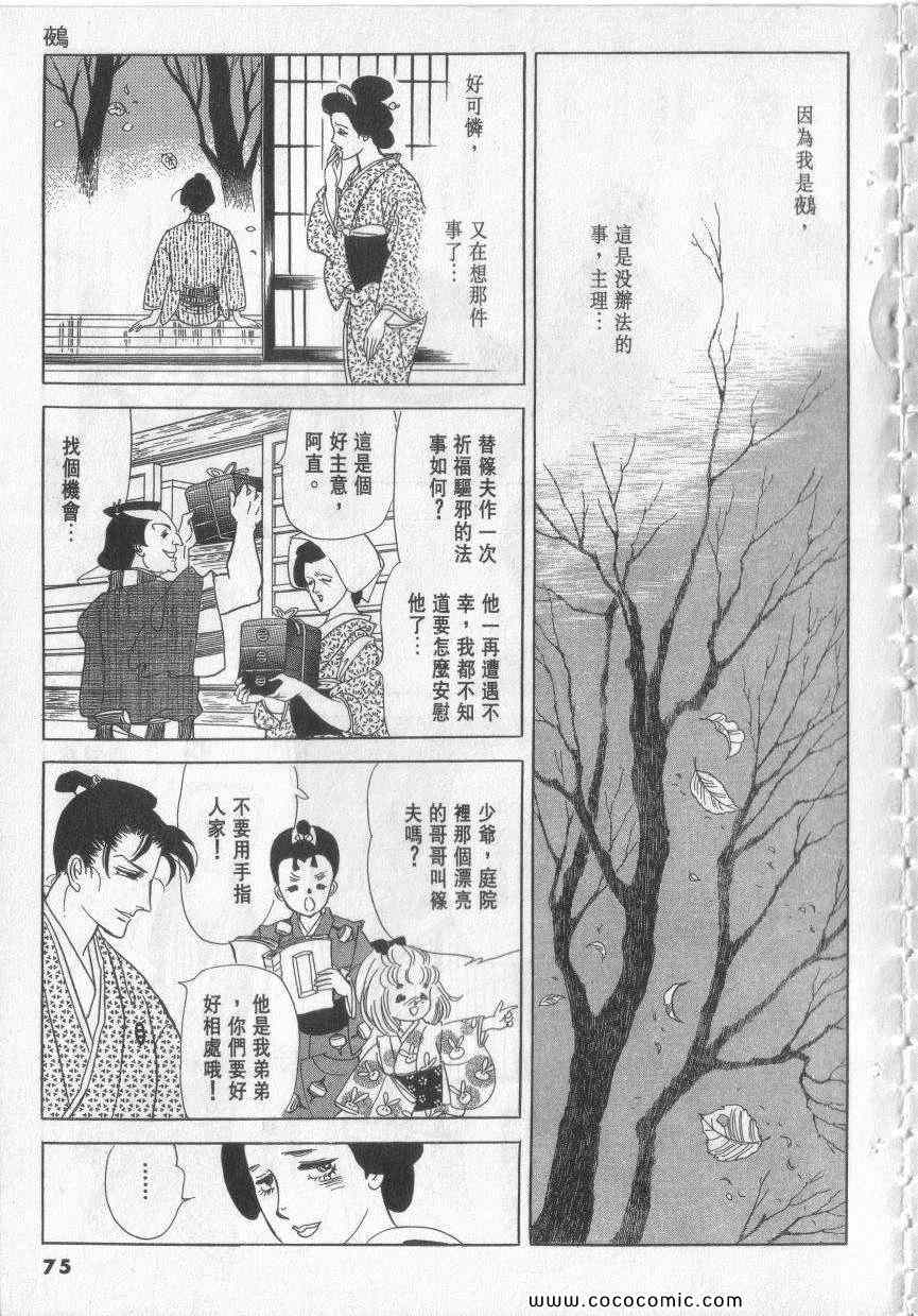 《恶魔梦碑》漫画 12卷