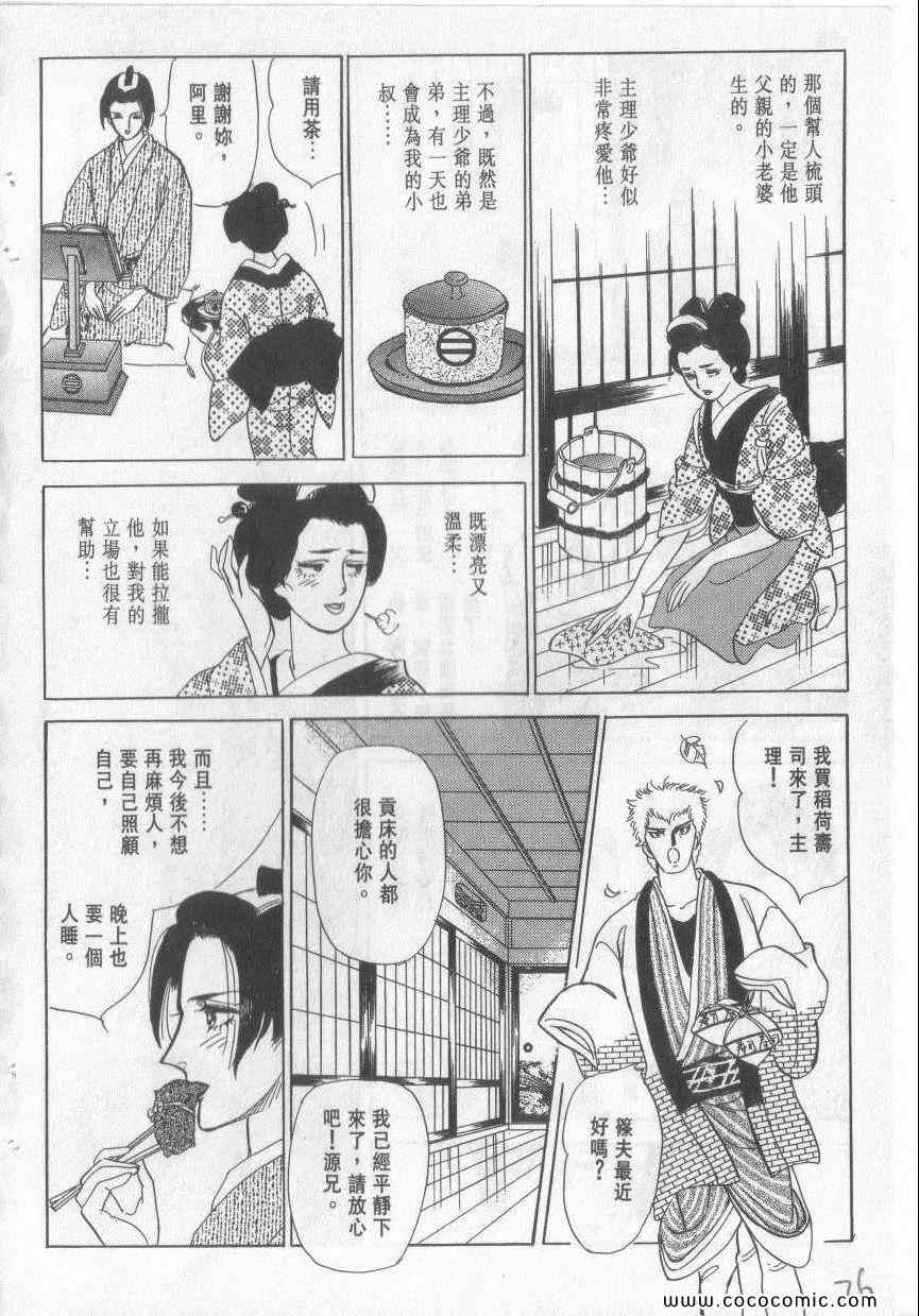 《恶魔梦碑》漫画 12卷