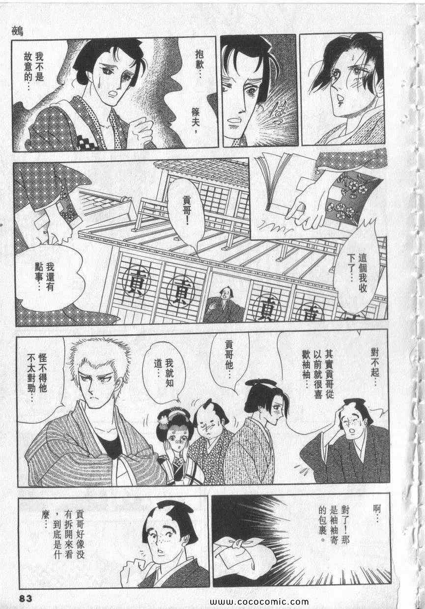 《恶魔梦碑》漫画 12卷