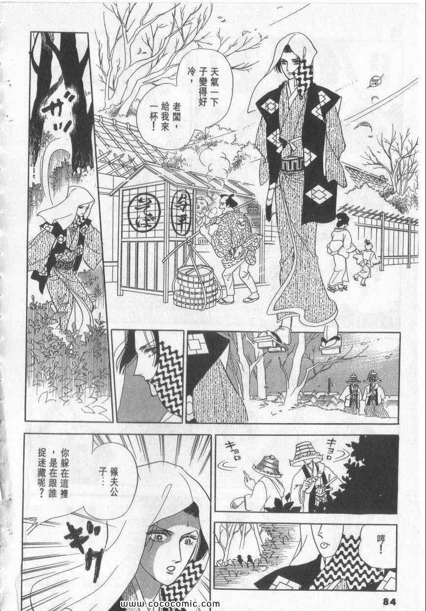 《恶魔梦碑》漫画 12卷