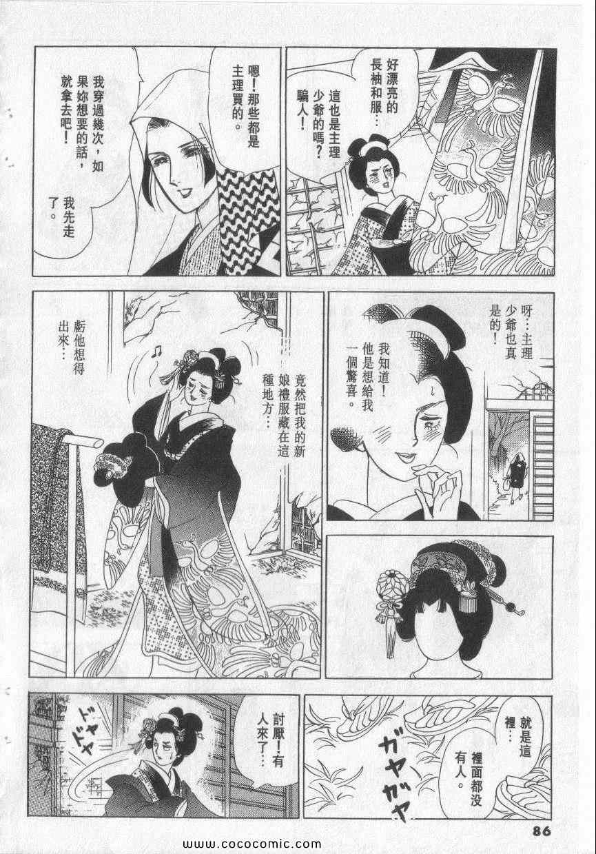 《恶魔梦碑》漫画 12卷