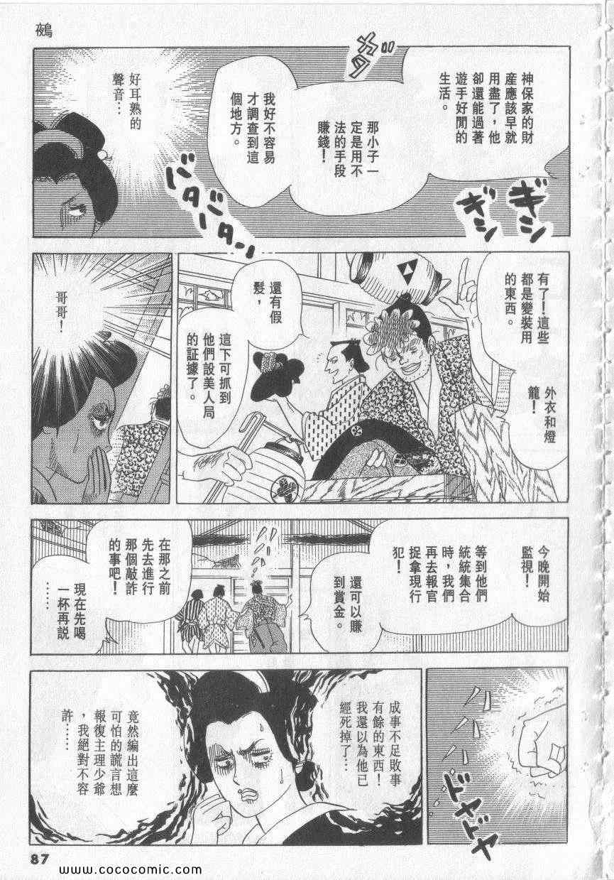 《恶魔梦碑》漫画 12卷