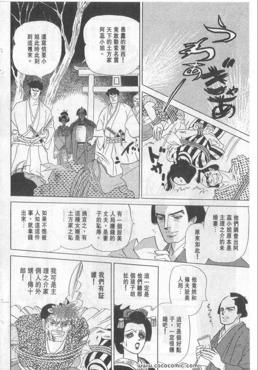 《恶魔梦碑》漫画 12卷