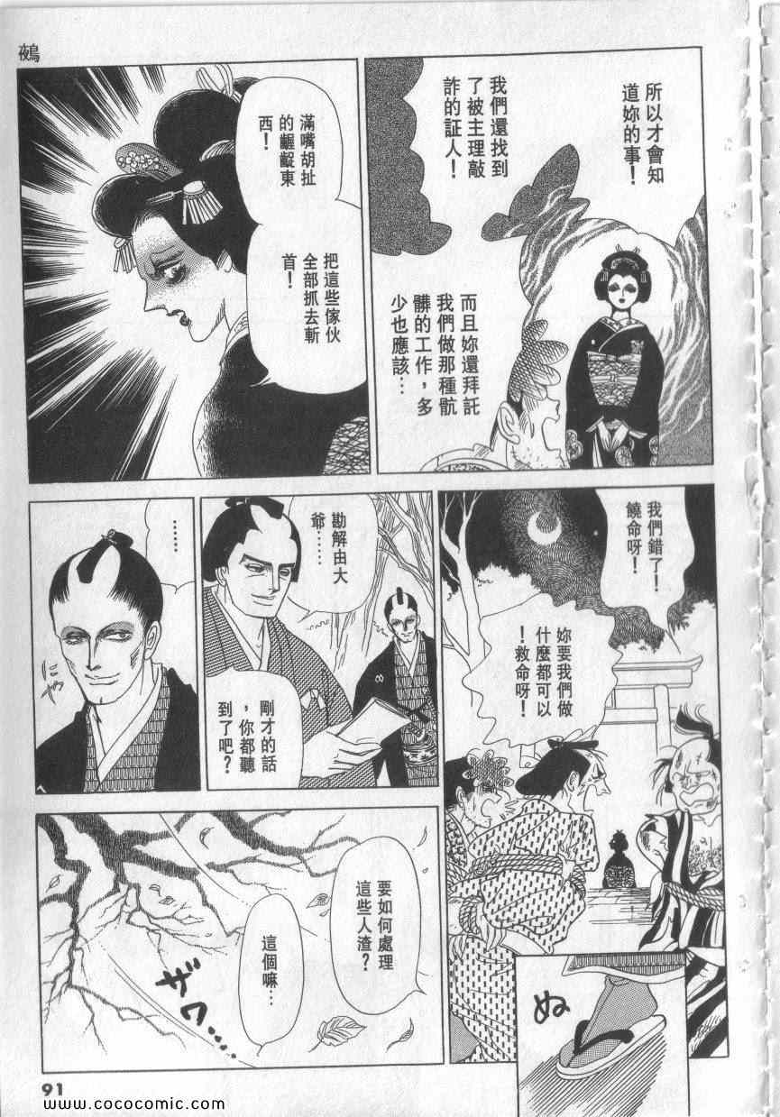 《恶魔梦碑》漫画 12卷