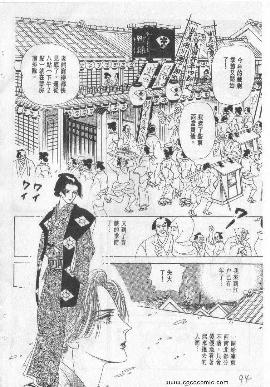 《恶魔梦碑》漫画 12卷