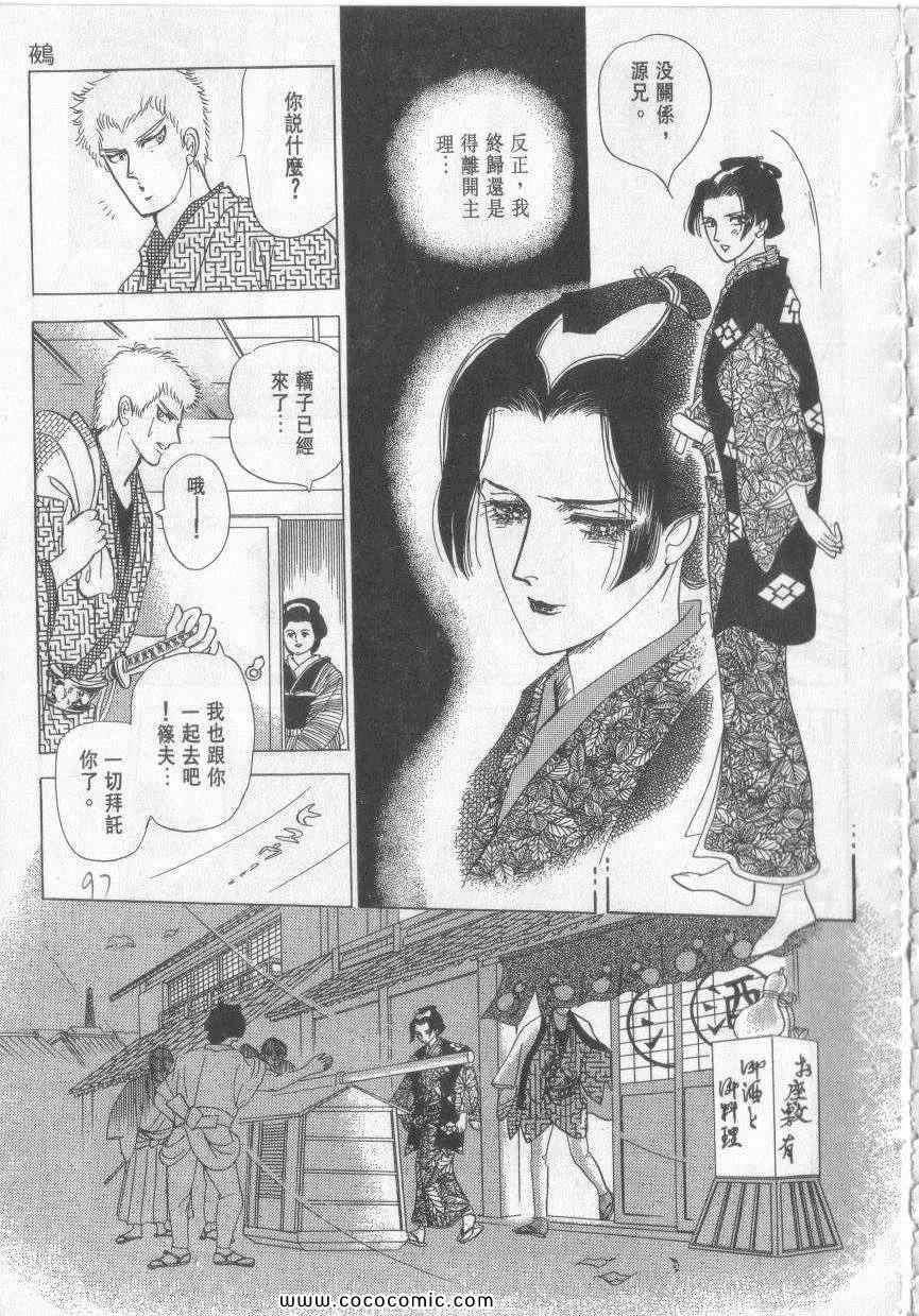 《恶魔梦碑》漫画 12卷