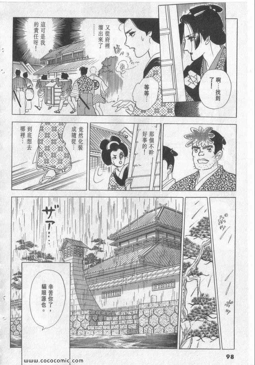 《恶魔梦碑》漫画 12卷