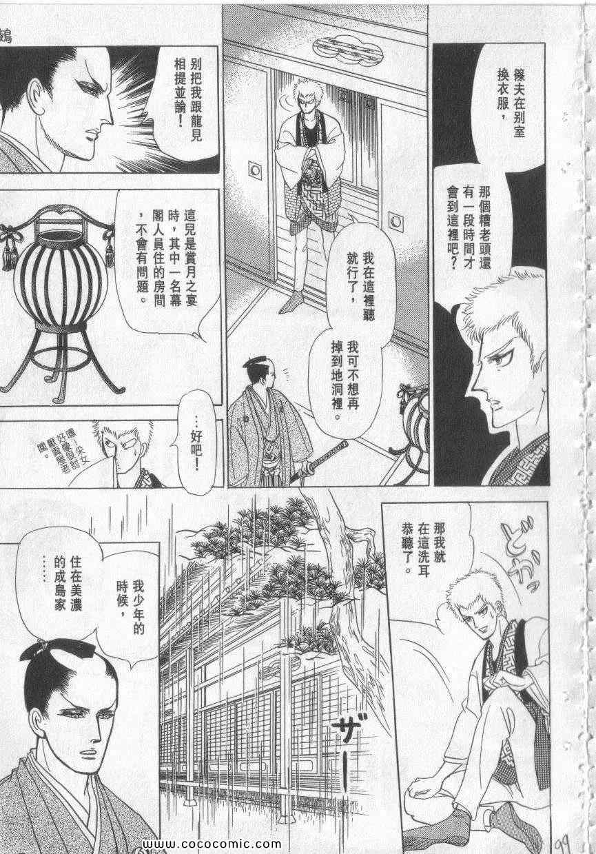 《恶魔梦碑》漫画 12卷