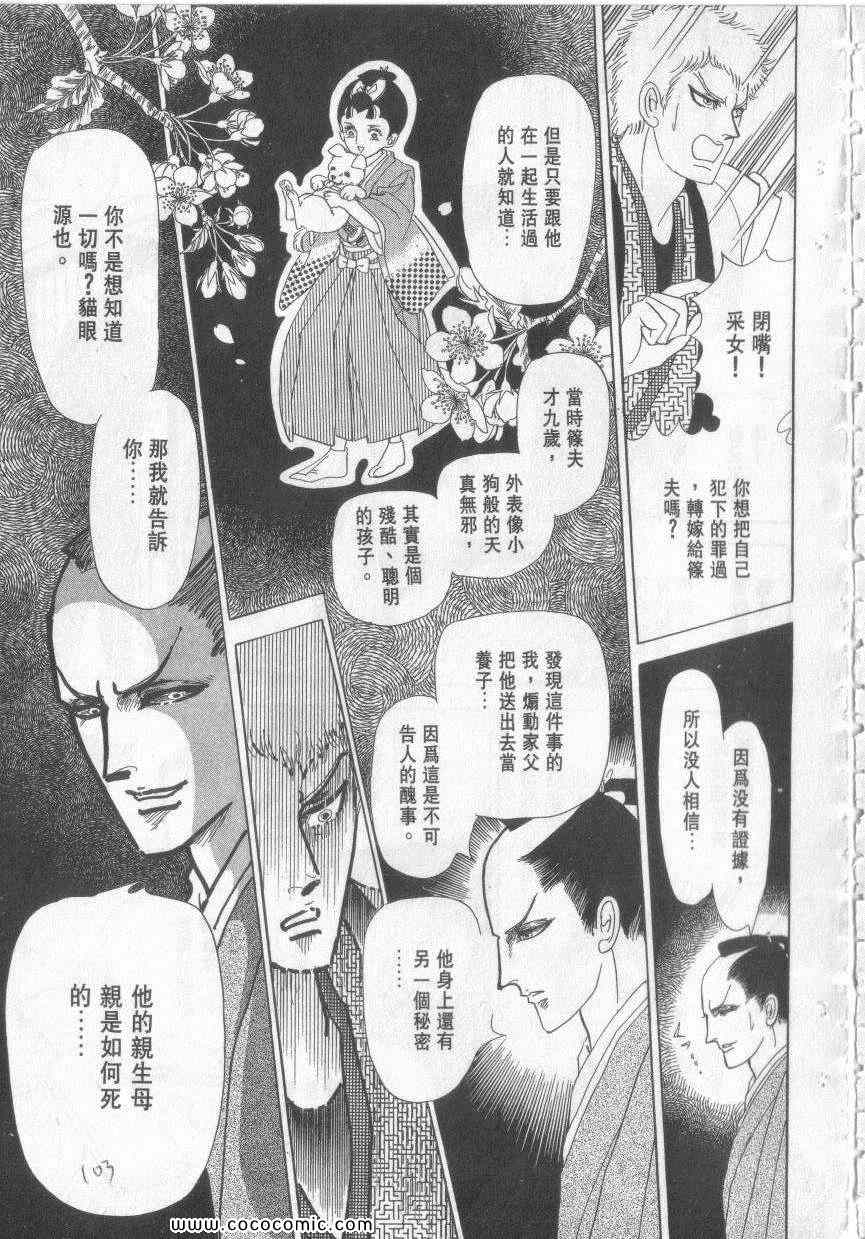 《恶魔梦碑》漫画 12卷