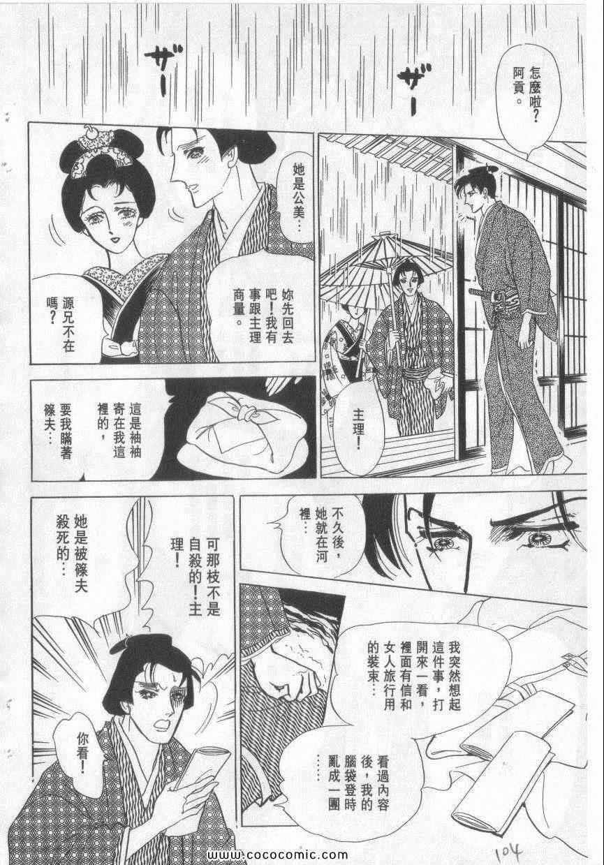 《恶魔梦碑》漫画 12卷