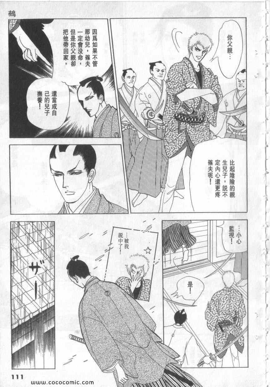 《恶魔梦碑》漫画 12卷