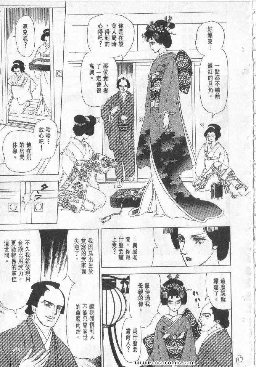 《恶魔梦碑》漫画 12卷