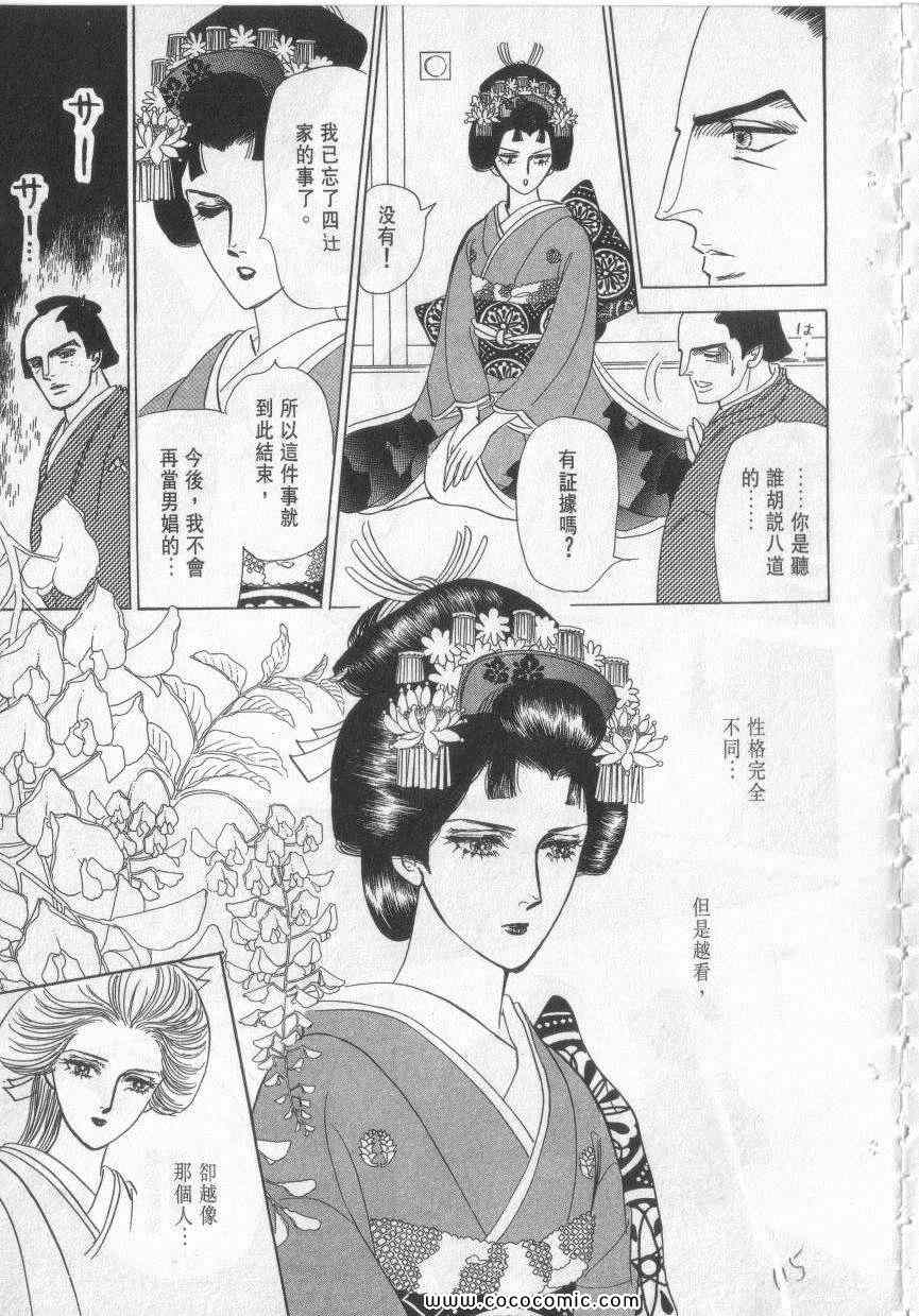 《恶魔梦碑》漫画 12卷