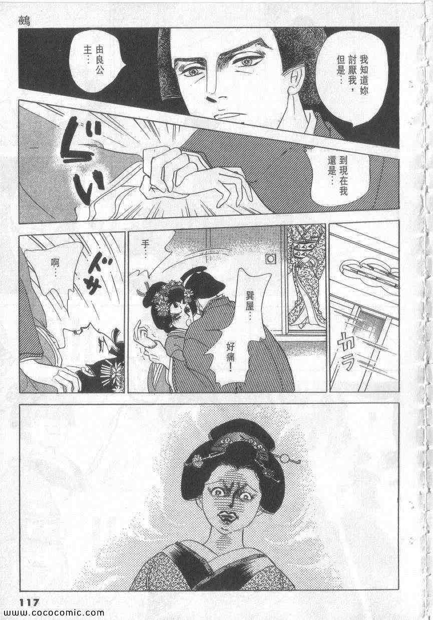 《恶魔梦碑》漫画 12卷