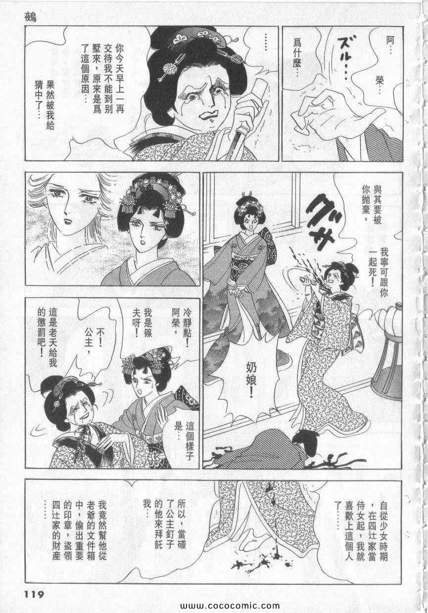 《恶魔梦碑》漫画 12卷