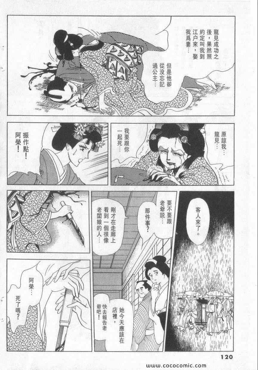 《恶魔梦碑》漫画 12卷