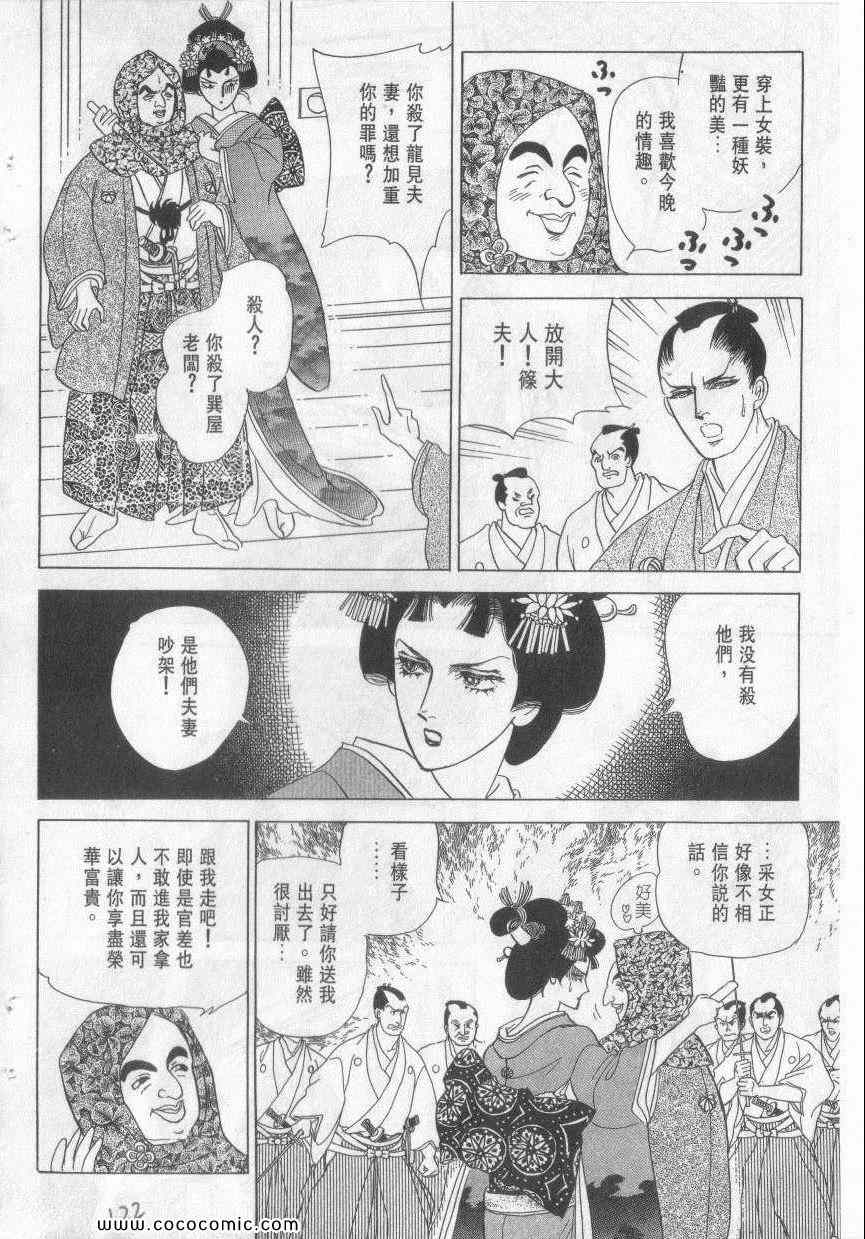 《恶魔梦碑》漫画 12卷