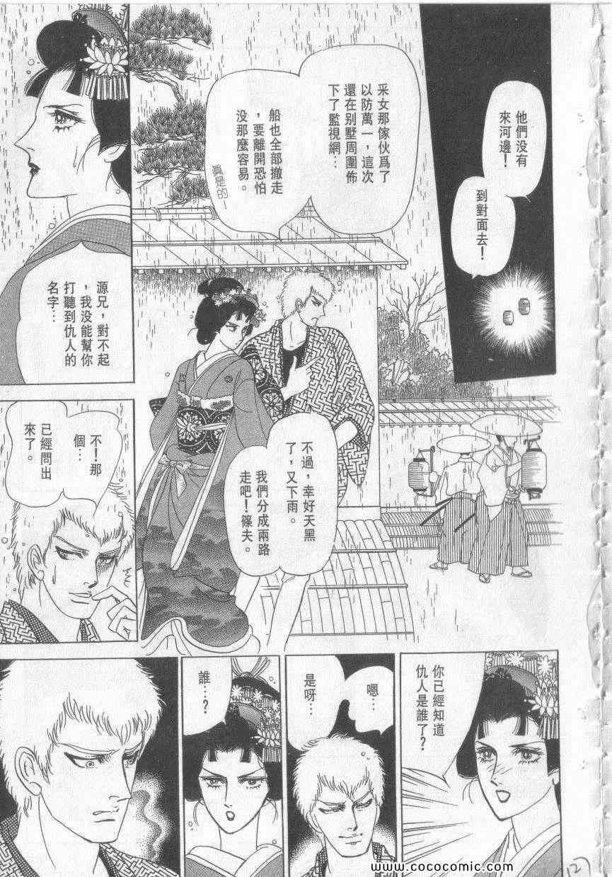 《恶魔梦碑》漫画 12卷