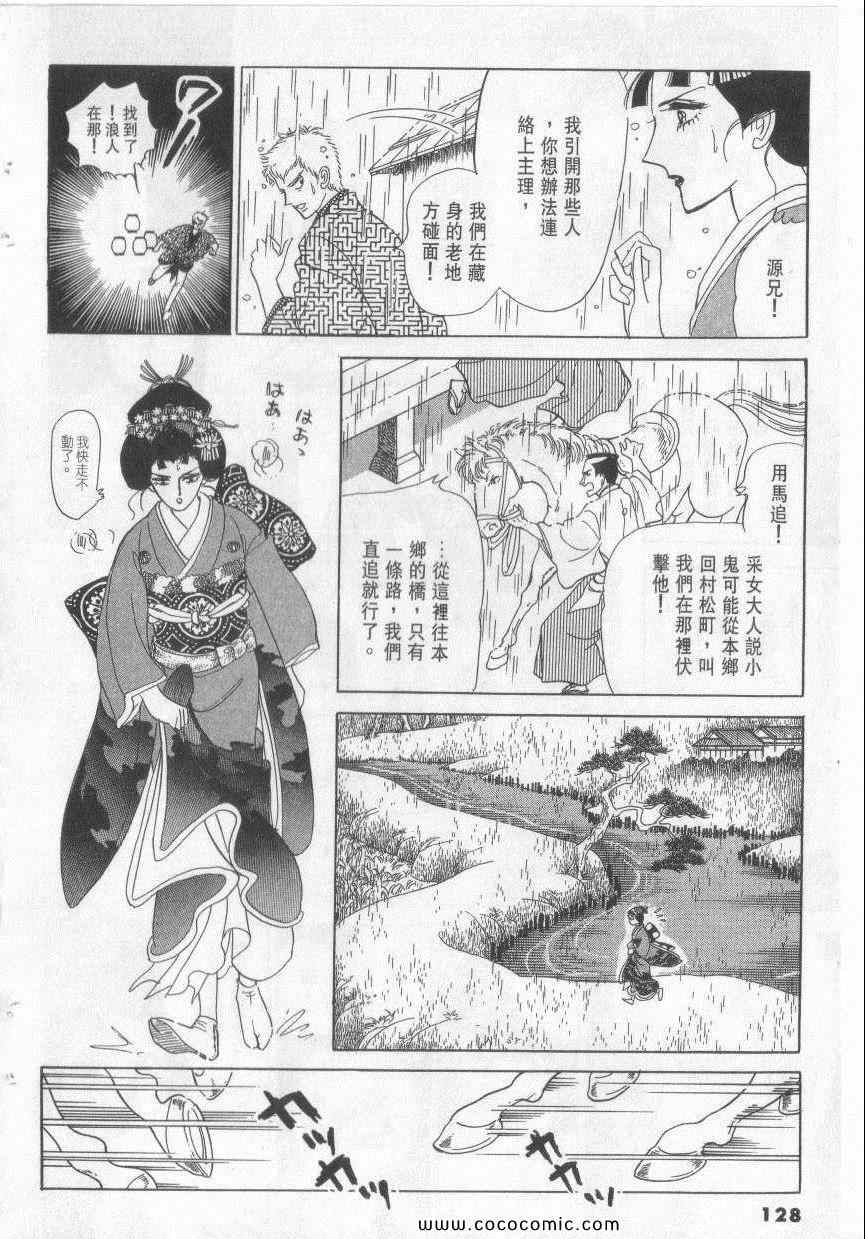 《恶魔梦碑》漫画 12卷