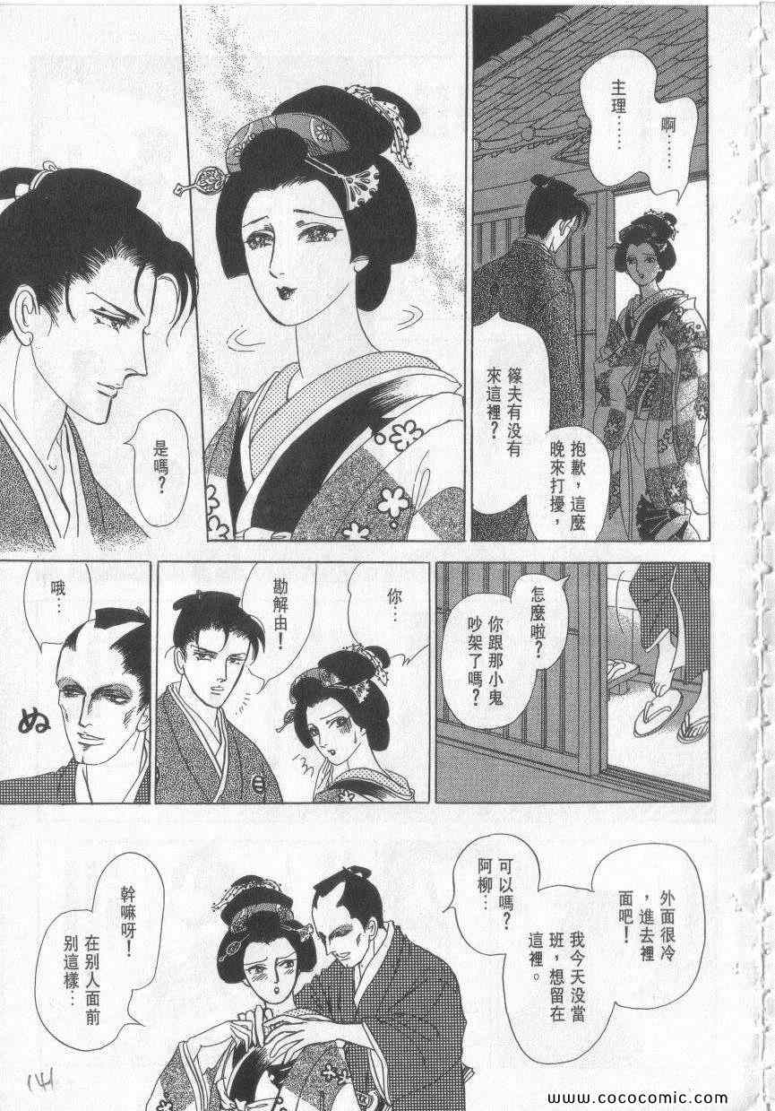 《恶魔梦碑》漫画 12卷