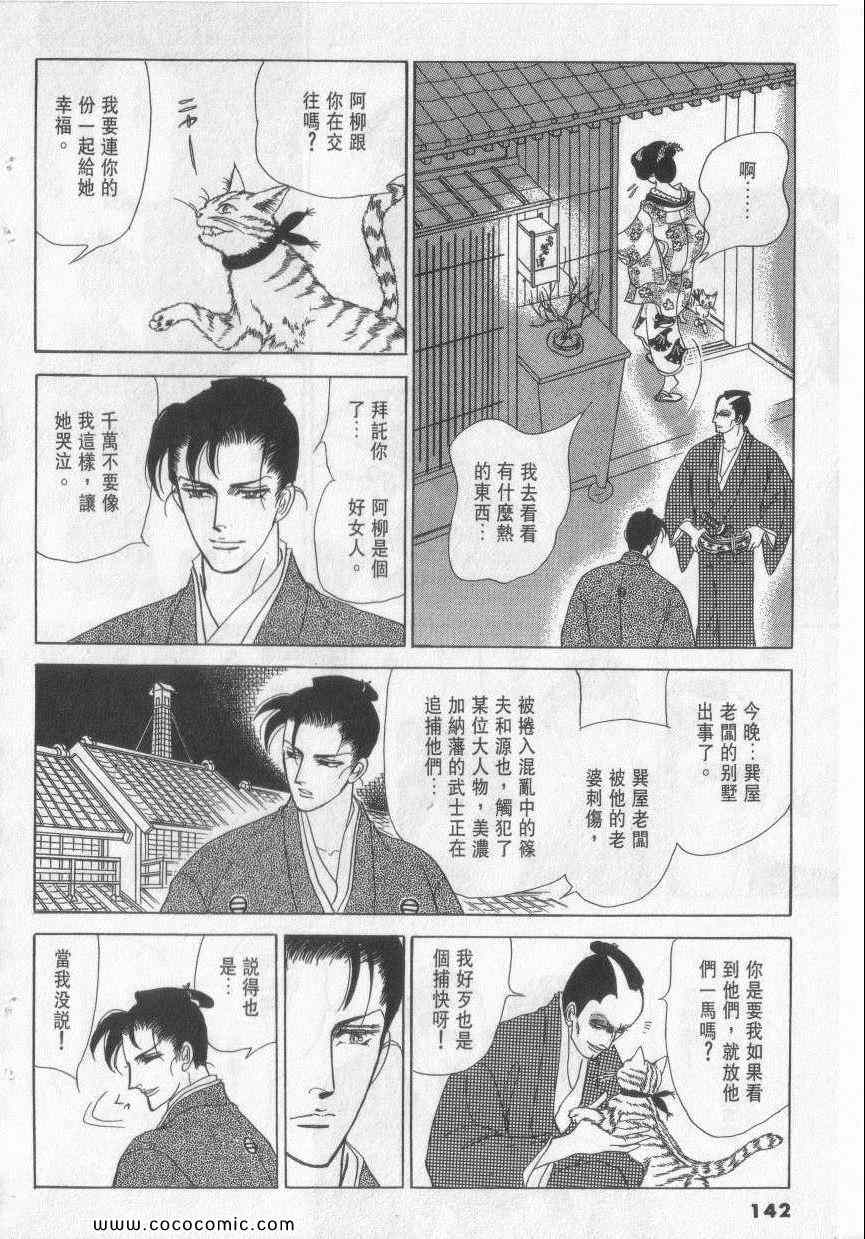 《恶魔梦碑》漫画 12卷