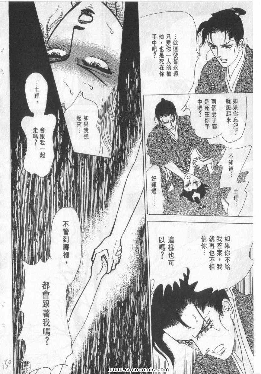 《恶魔梦碑》漫画 12卷