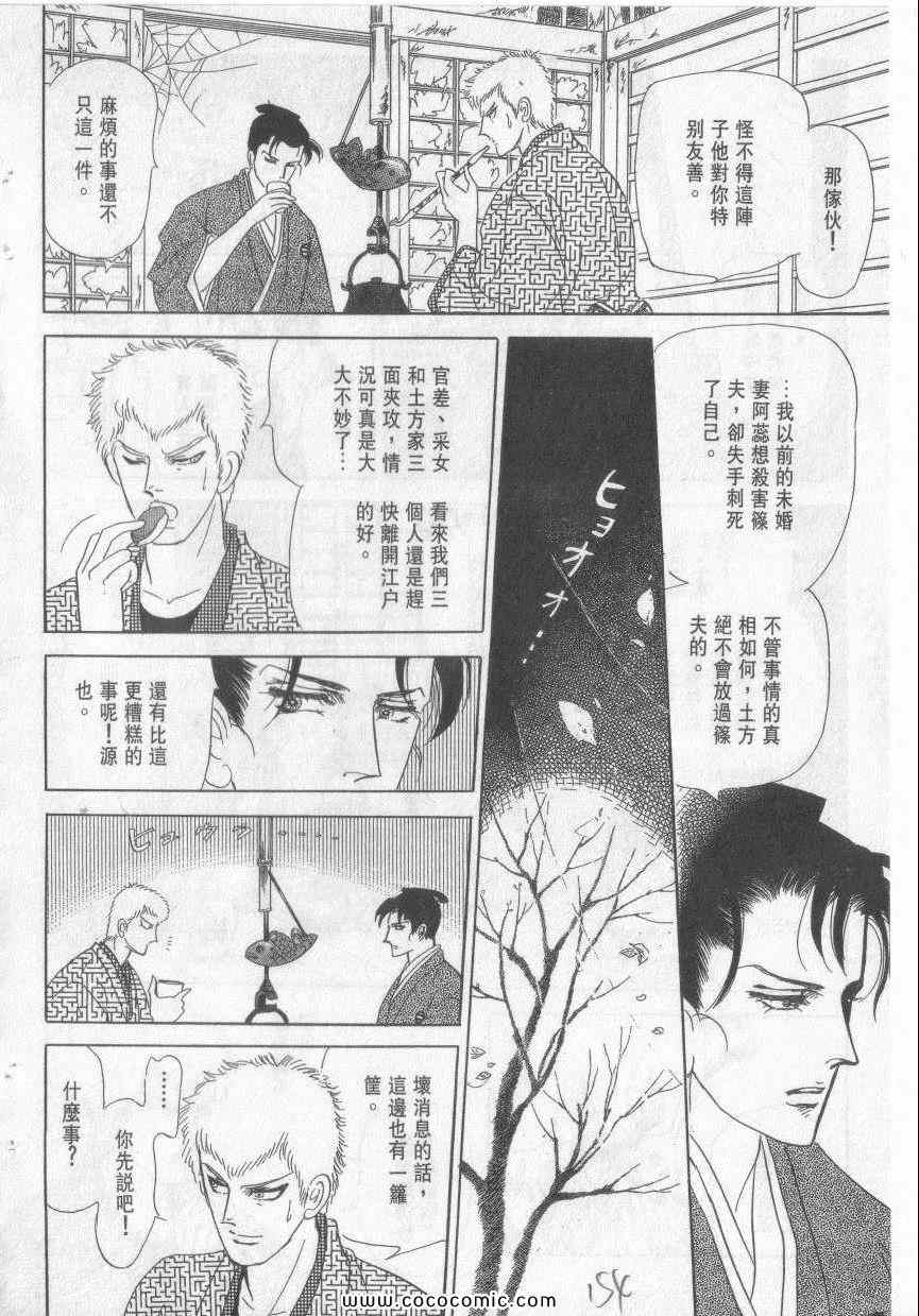 《恶魔梦碑》漫画 12卷