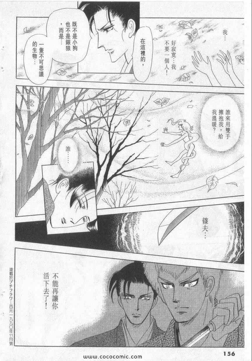 《恶魔梦碑》漫画 12卷