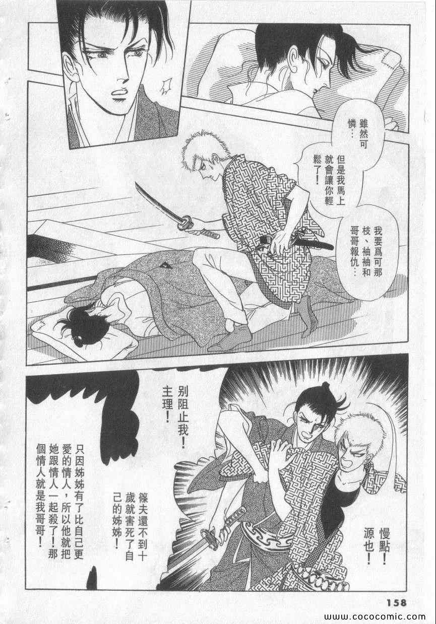 《恶魔梦碑》漫画 12卷