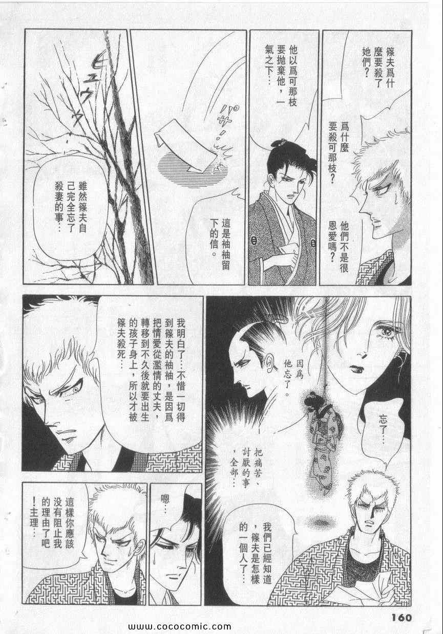 《恶魔梦碑》漫画 12卷