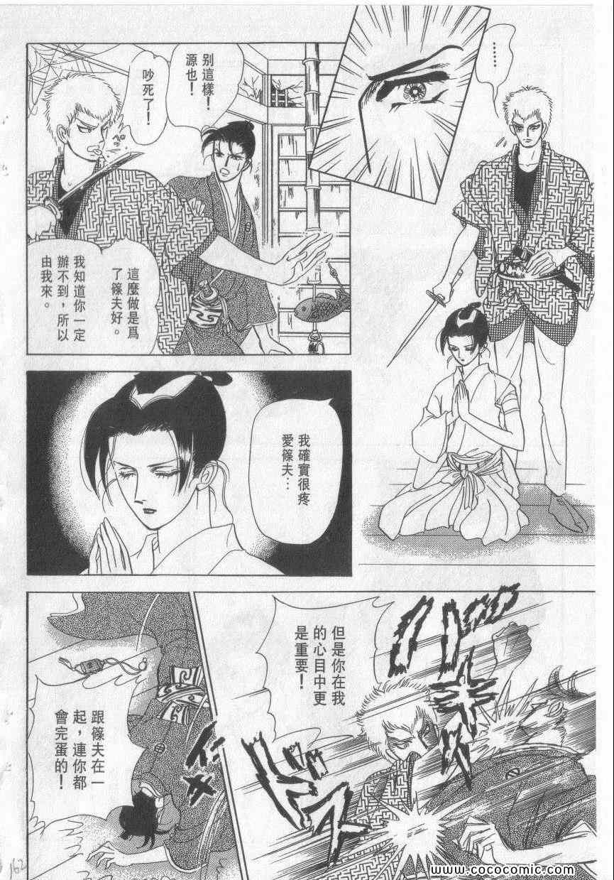 《恶魔梦碑》漫画 12卷