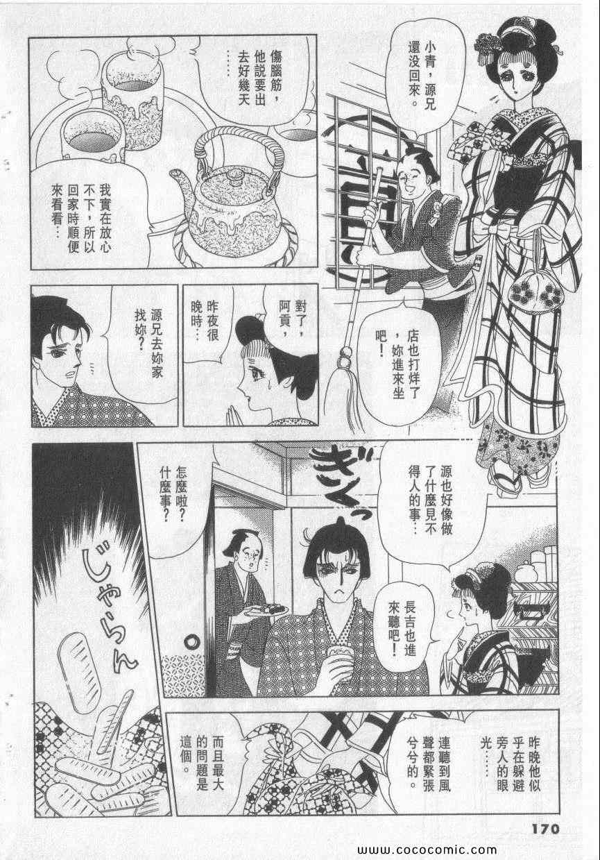 《恶魔梦碑》漫画 12卷