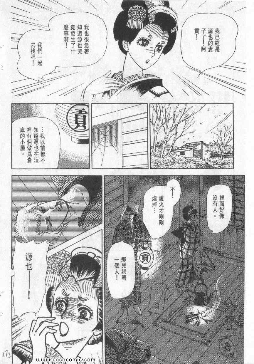 《恶魔梦碑》漫画 12卷