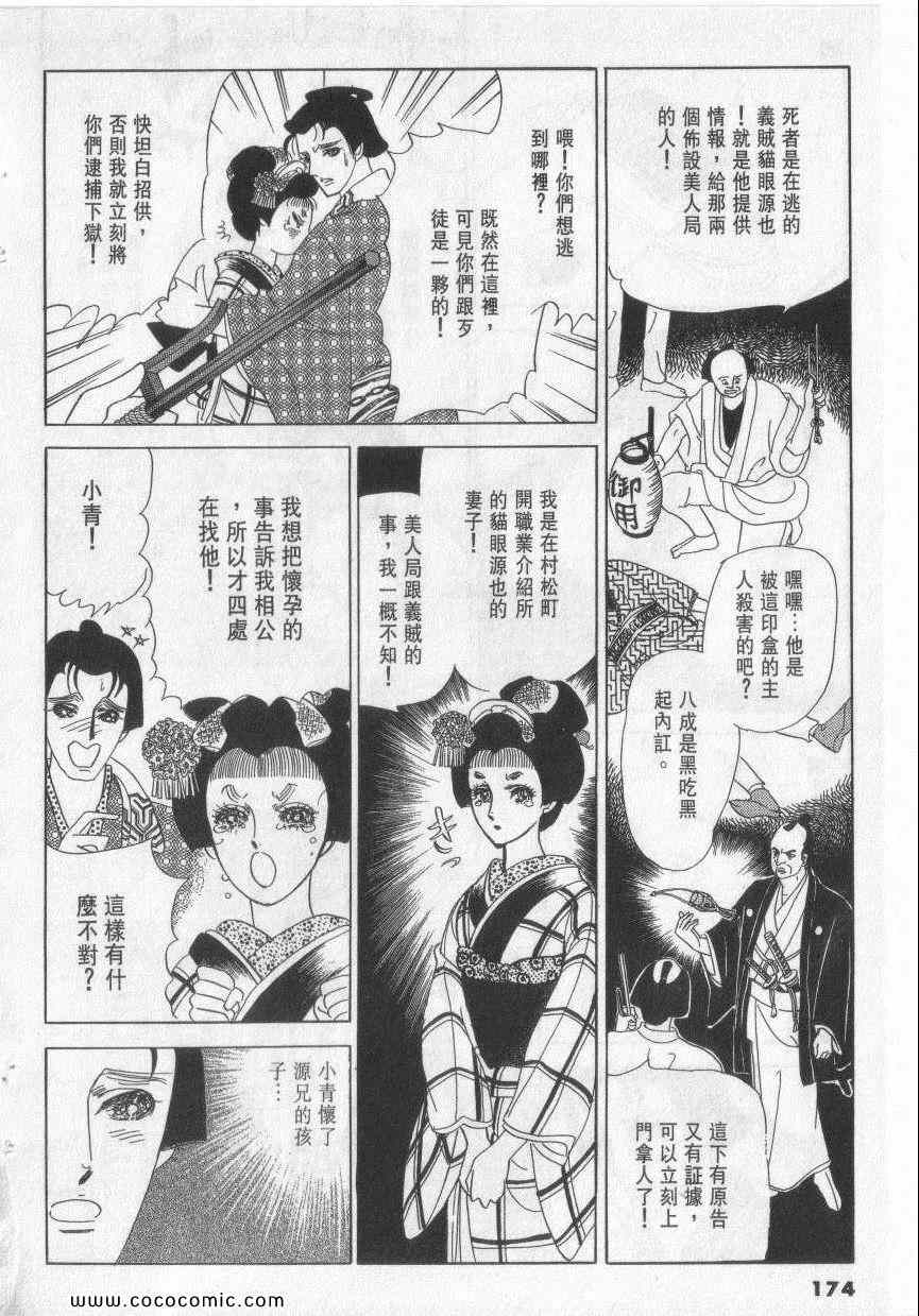 《恶魔梦碑》漫画 12卷