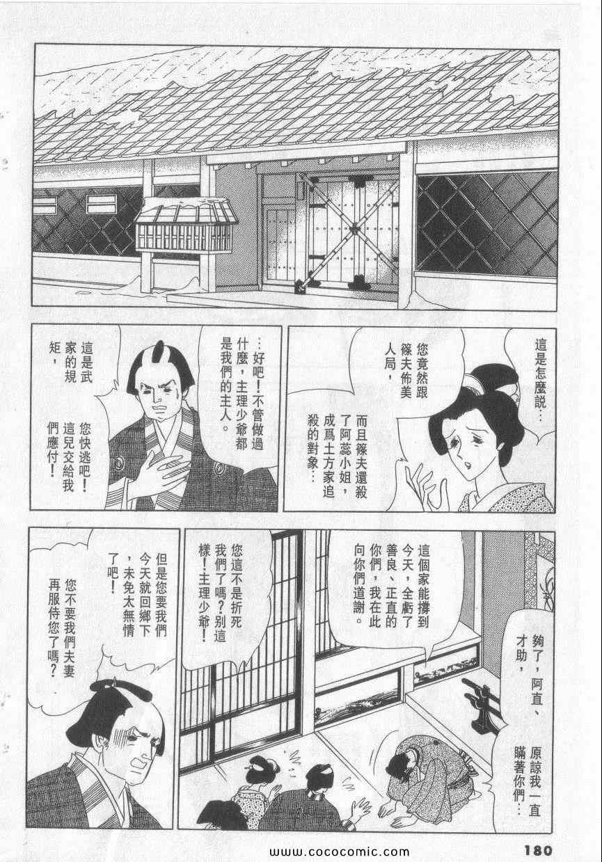 《恶魔梦碑》漫画 12卷