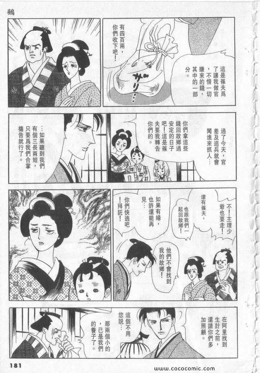 《恶魔梦碑》漫画 12卷