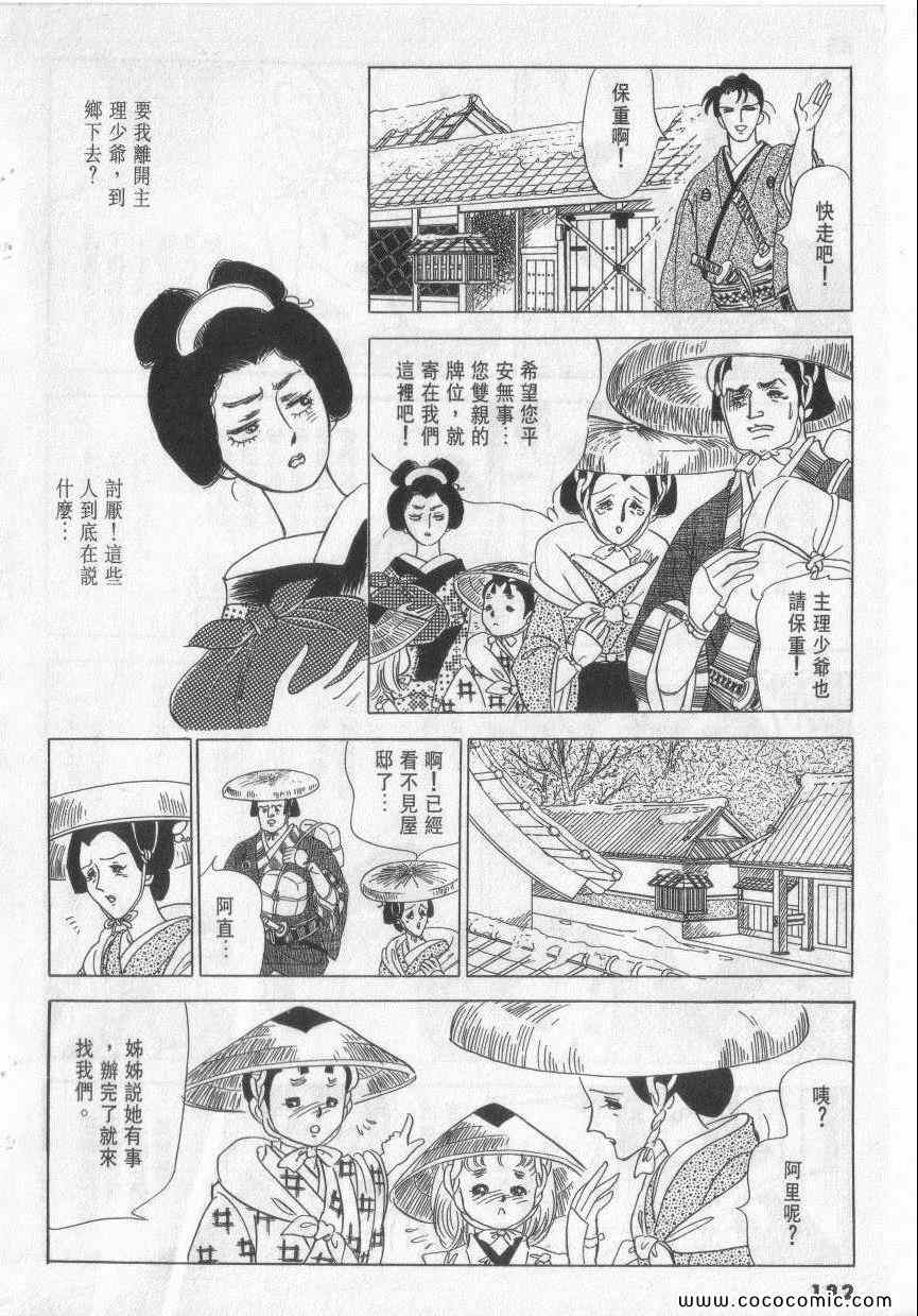 《恶魔梦碑》漫画 12卷