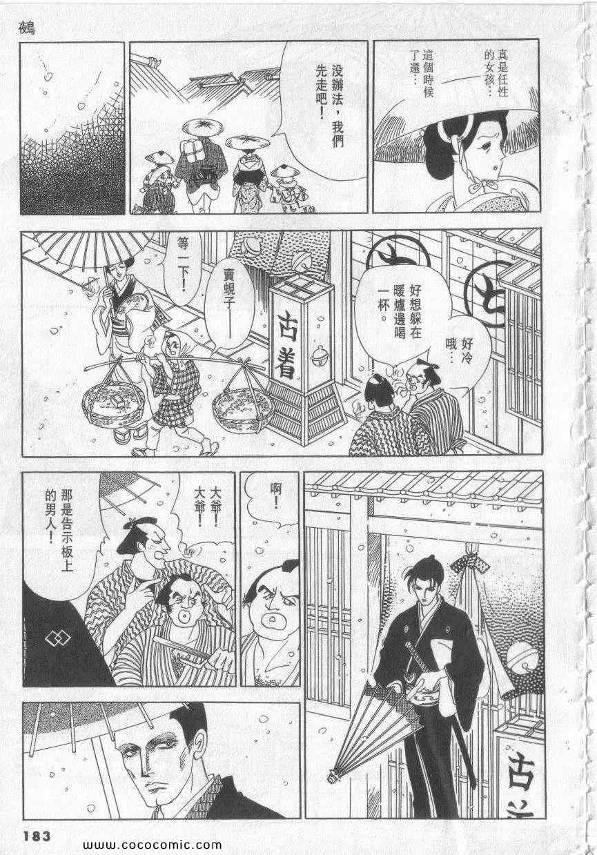 《恶魔梦碑》漫画 12卷