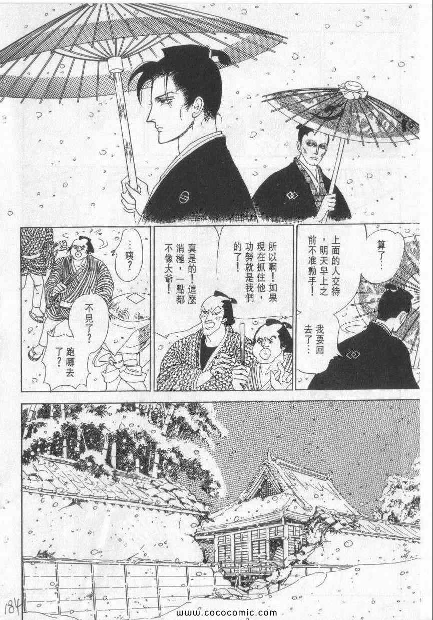 《恶魔梦碑》漫画 12卷