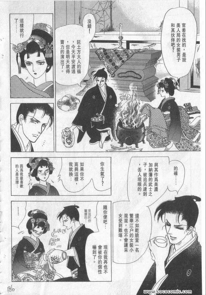 《恶魔梦碑》漫画 12卷