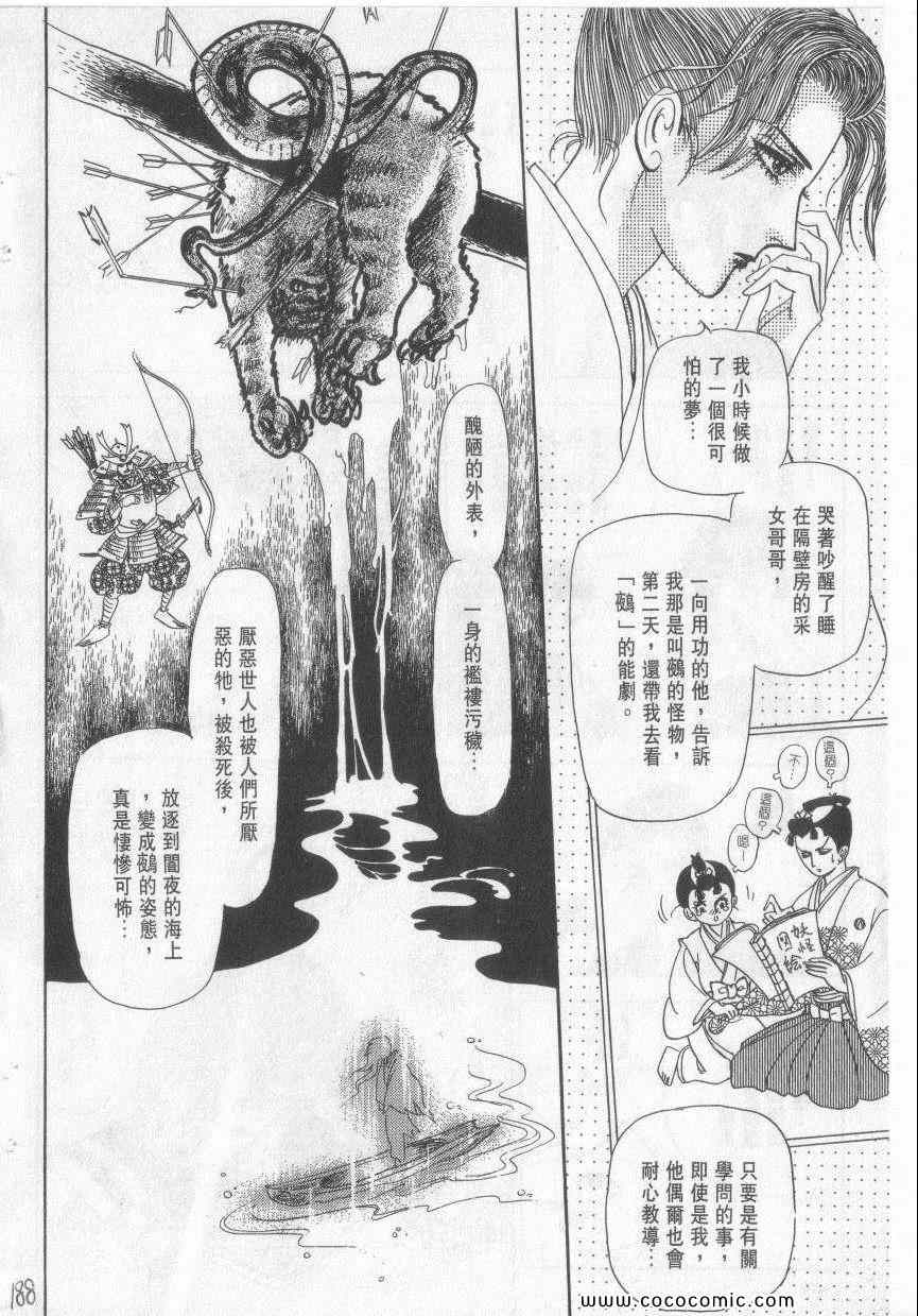 《恶魔梦碑》漫画 12卷