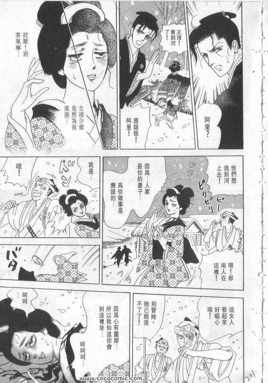 《恶魔梦碑》漫画 12卷