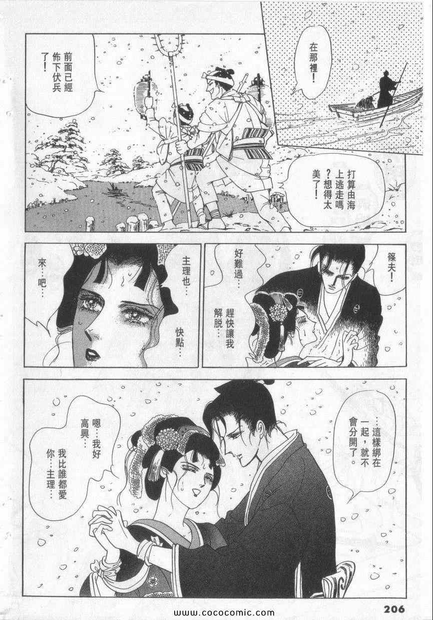 《恶魔梦碑》漫画 12卷