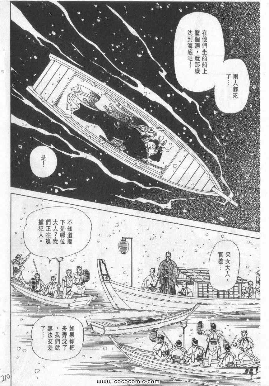 《恶魔梦碑》漫画 12卷