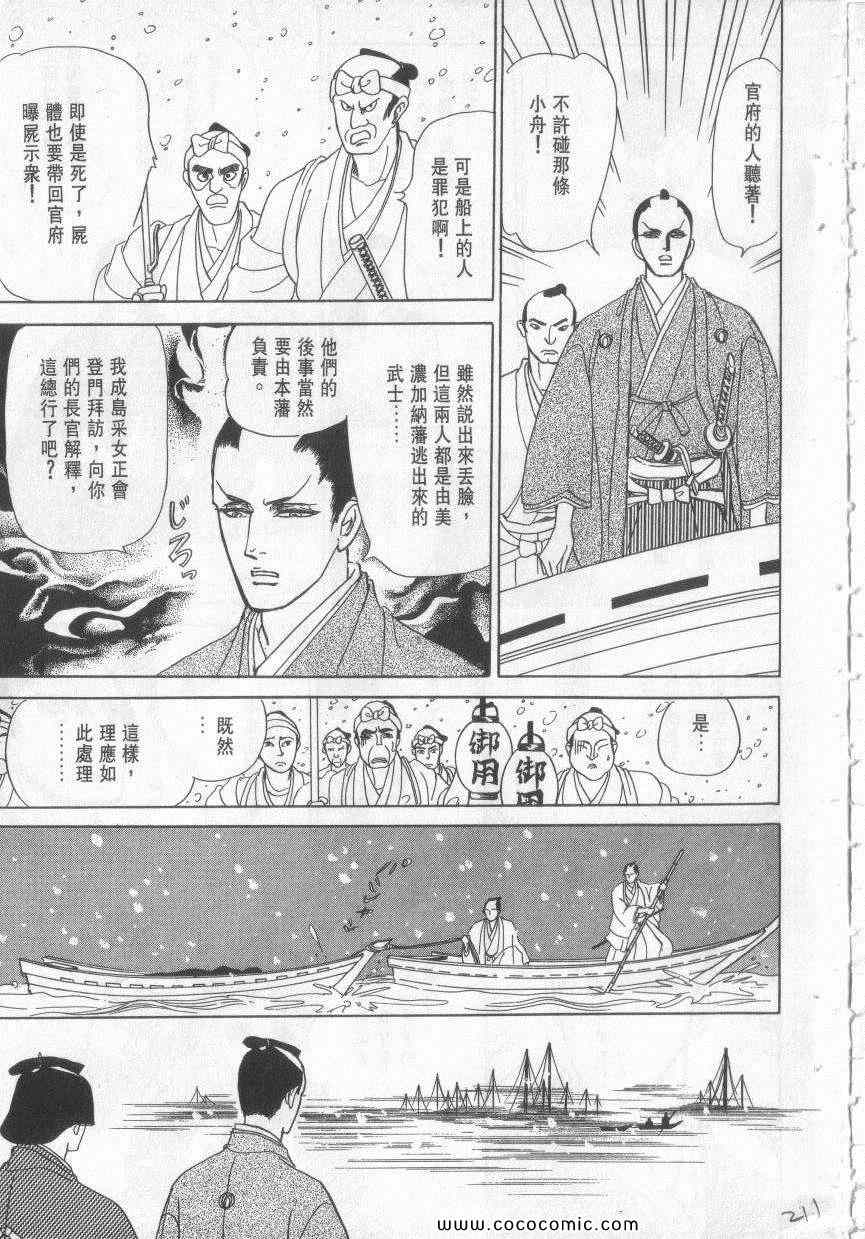 《恶魔梦碑》漫画 12卷