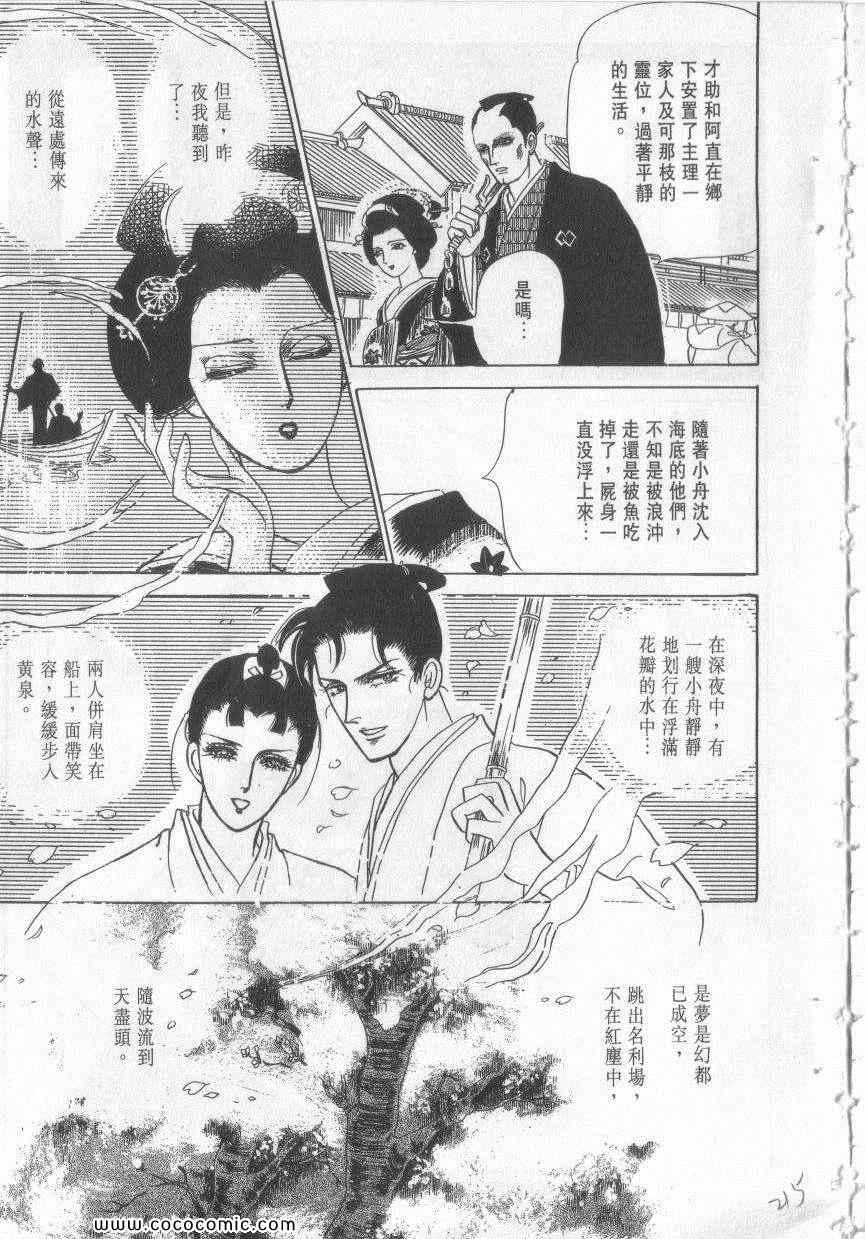 《恶魔梦碑》漫画 12卷