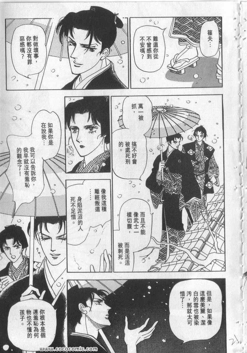 《恶魔梦碑》漫画 10卷